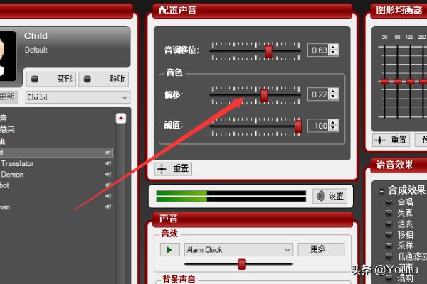 morphvox_morphvox pro变声器