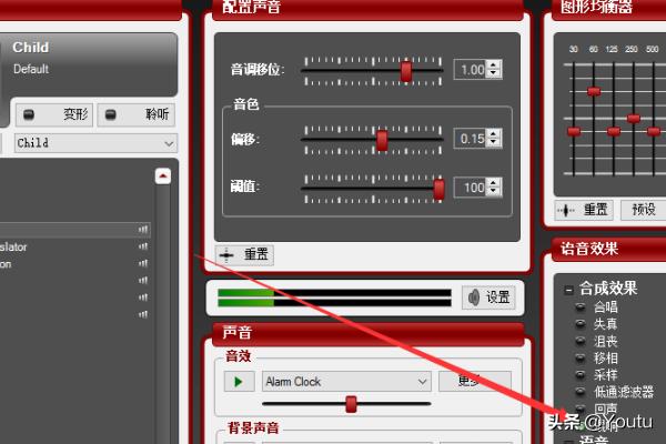 morphvox_morphvox pro变声器