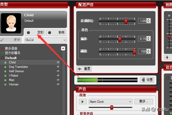 morphvox_morphvox pro变声器