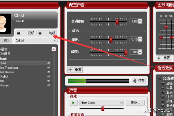 morphvox_morphvox pro变声器