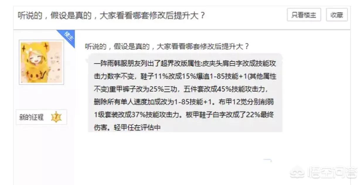 dnf冰洁_dnf冰结师三觉