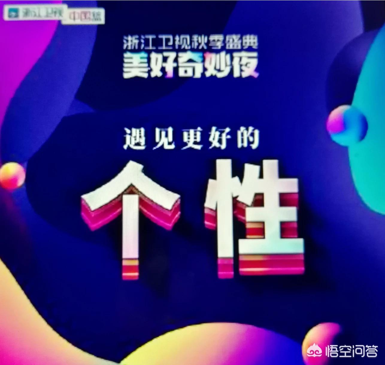 抖音美好奇妙夜2020节目单_抖音美好奇妙夜2020节目单在线观看