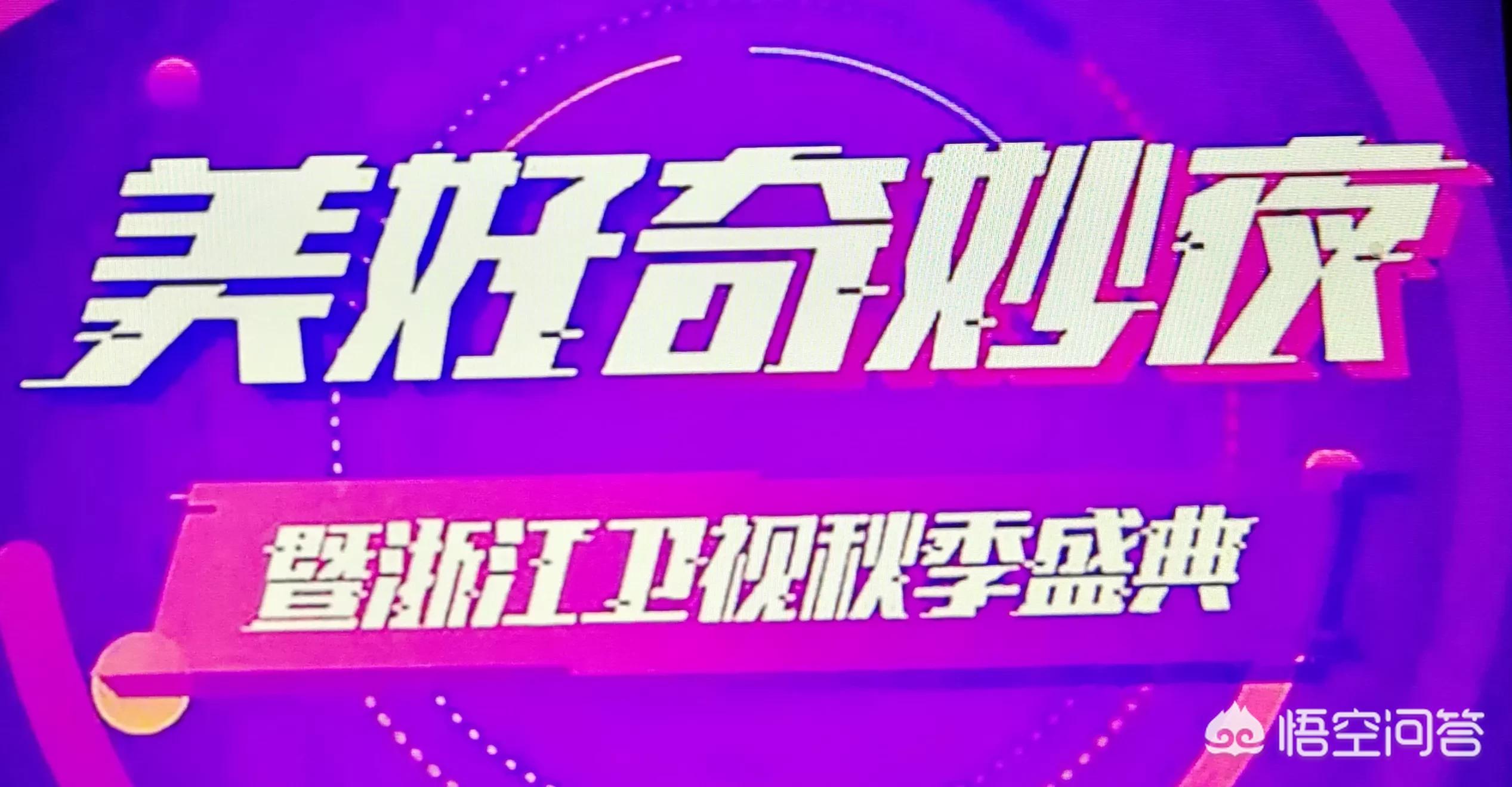 抖音美好奇妙夜2020节目单_抖音美好奇妙夜2020节目单在线观看