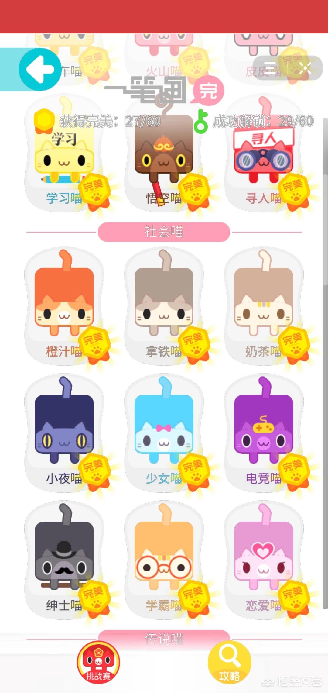 一笔画完攻略_一笔画完攻略大全