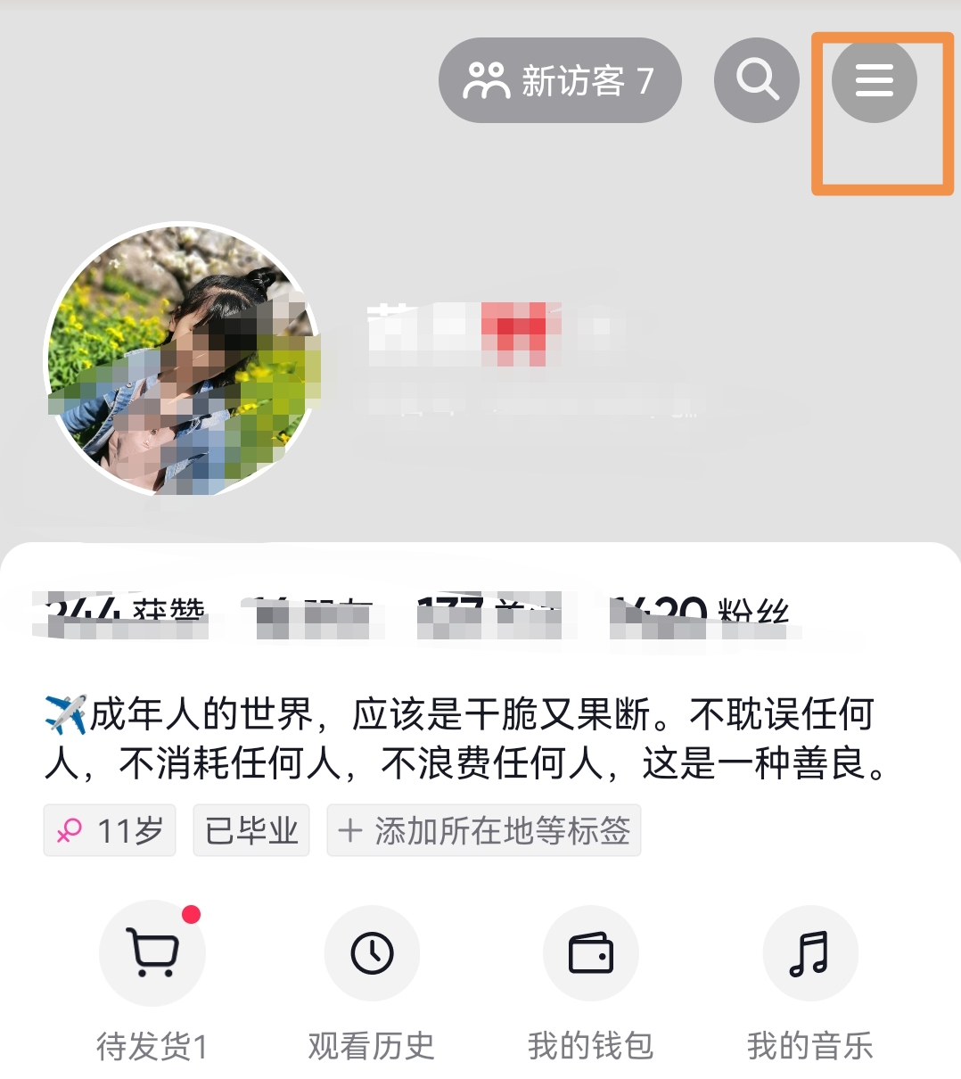 抖音月付怎么关闭_抖音月付怎么关闭详细步骤