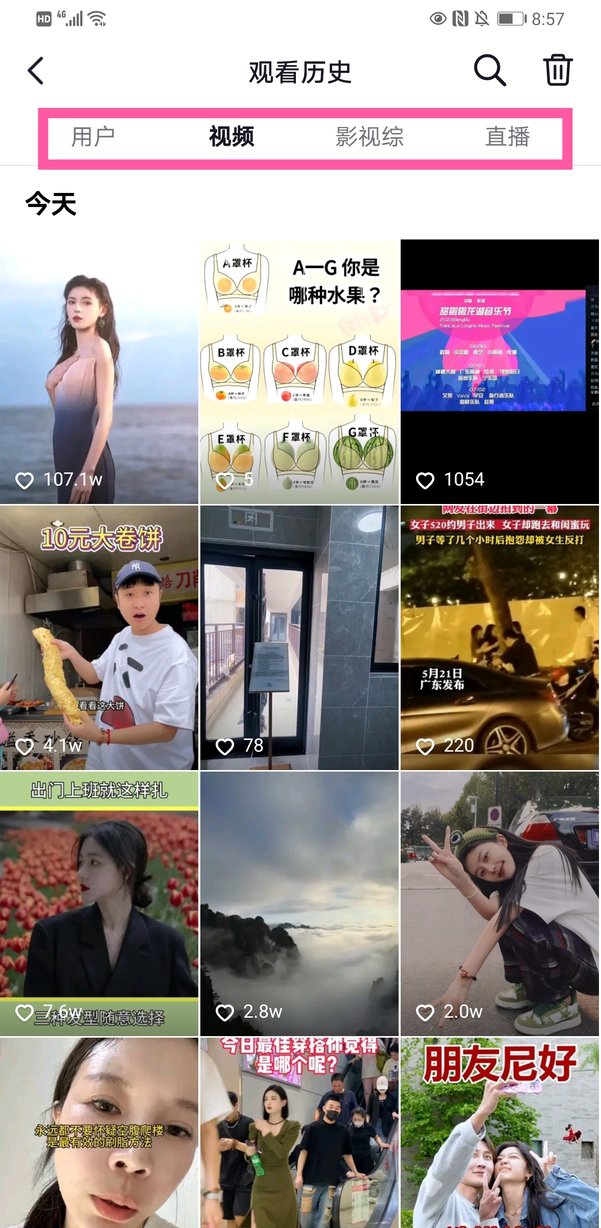 观看历史记录查看_观看历史记录查看回放