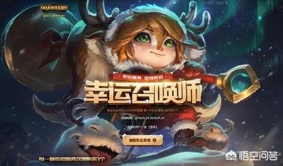 一月幸运召唤师_一月份幸运召唤师