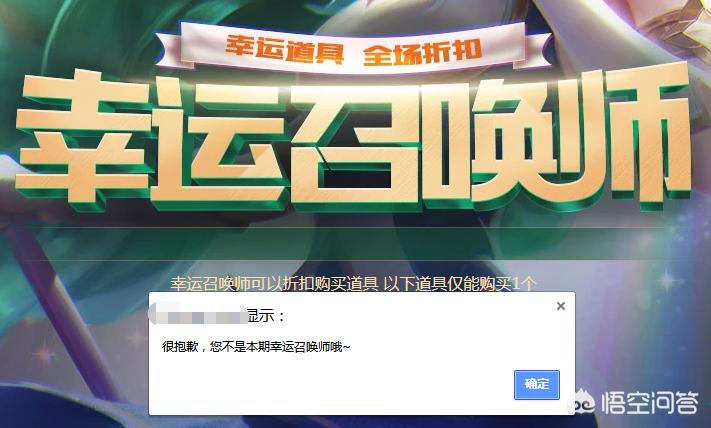 一月幸运召唤师_一月份幸运召唤师