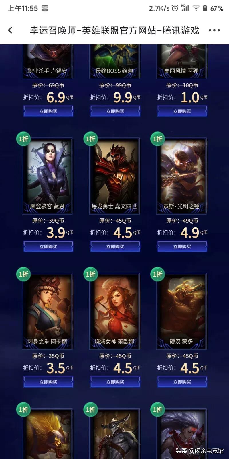 一月幸运召唤师_一月份幸运召唤师
