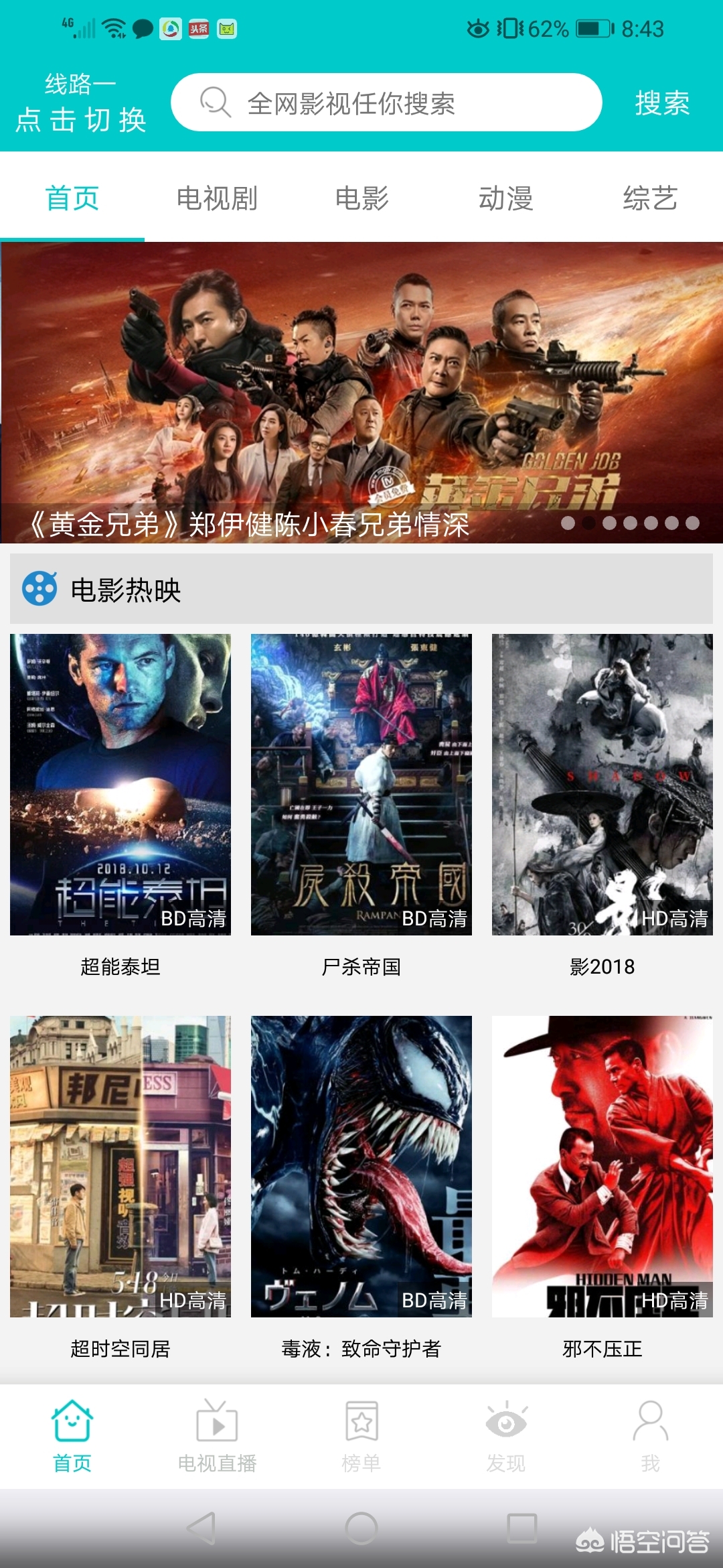 免费看电视剧免费的应用软件_免费 看电视剧的软件