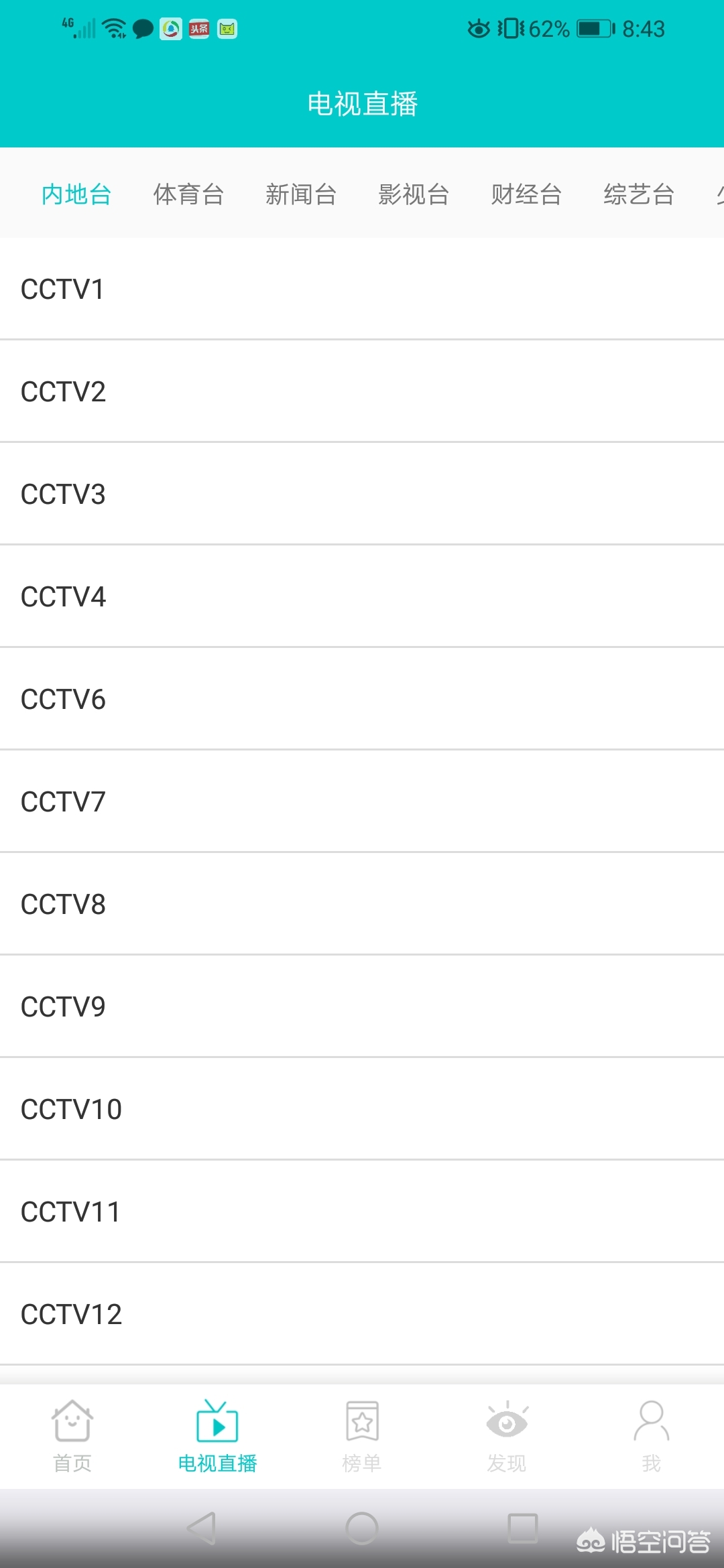 免费看电视剧免费的应用软件_免费 看电视剧的软件