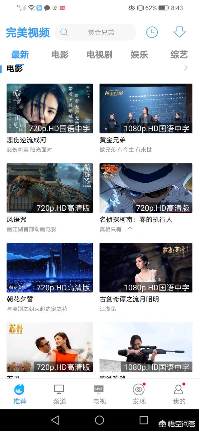 免费看电视剧免费的应用软件_免费 看电视剧的软件