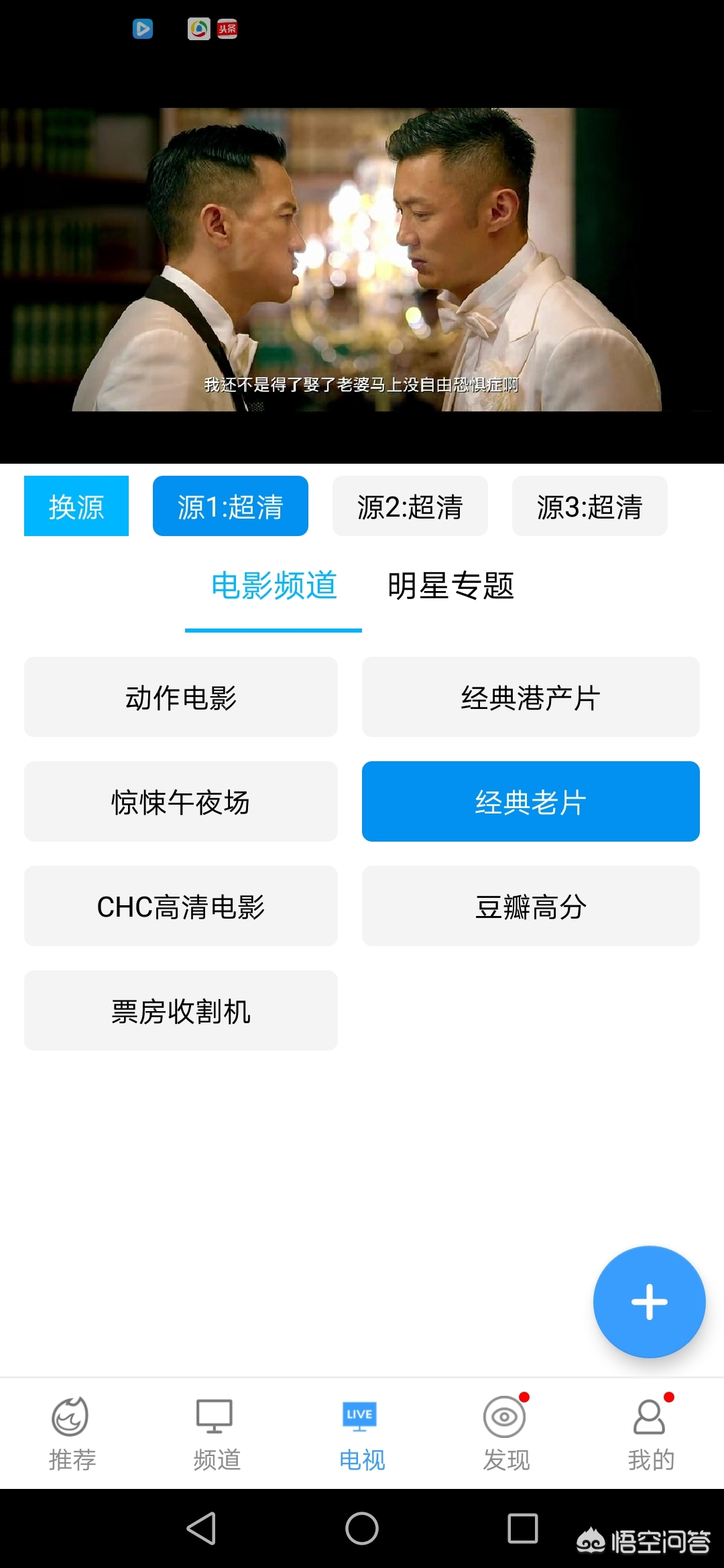 免费看电视剧免费的应用软件_免费 看电视剧的软件