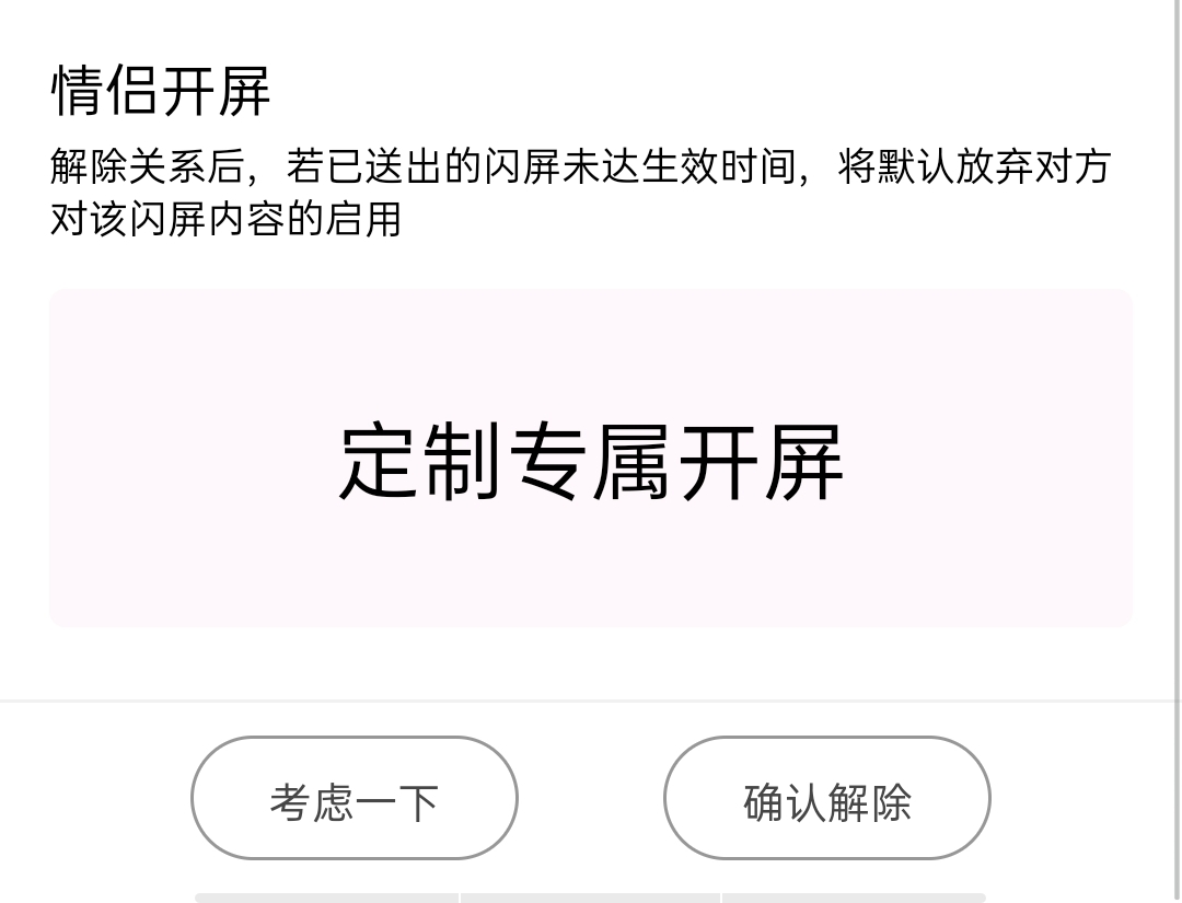 qq情侣空间怎么取消_qq情侣空间怎么取消掉