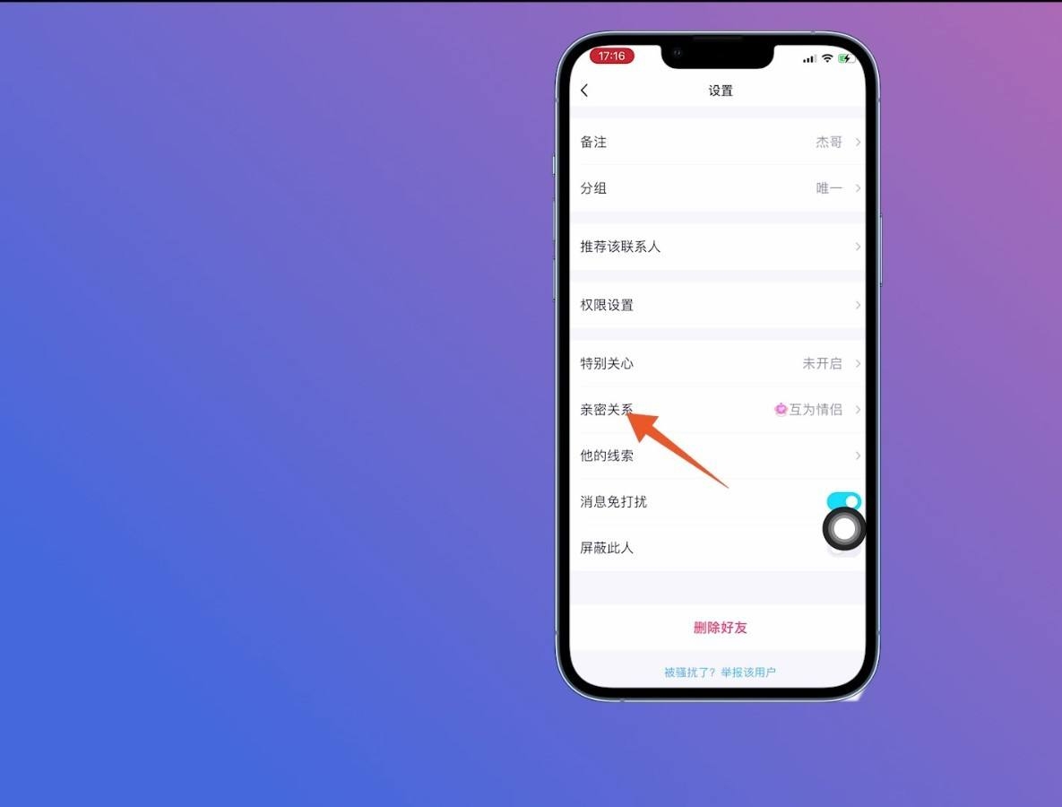 qq情侣空间怎么取消_qq情侣空间怎么取消掉