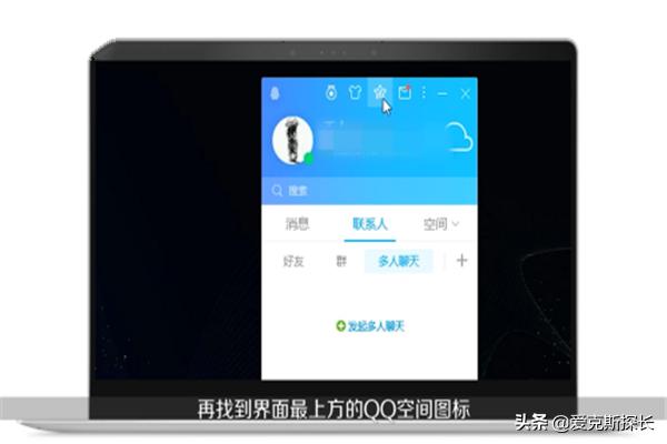 qq空间特别关心查询_qq空间特别关心查询入口