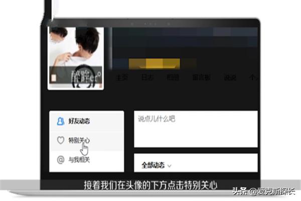 qq空间特别关心查询_qq空间特别关心查询入口