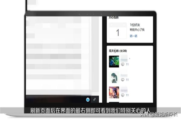 qq空间特别关心查询_qq空间特别关心查询入口