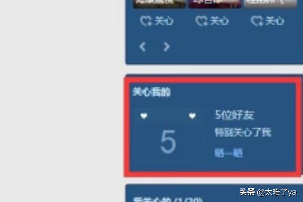 qq空间特别关心查询_qq空间特别关心查询入口