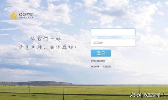 qq空间特别关心查询_qq空间特别关心查询入口