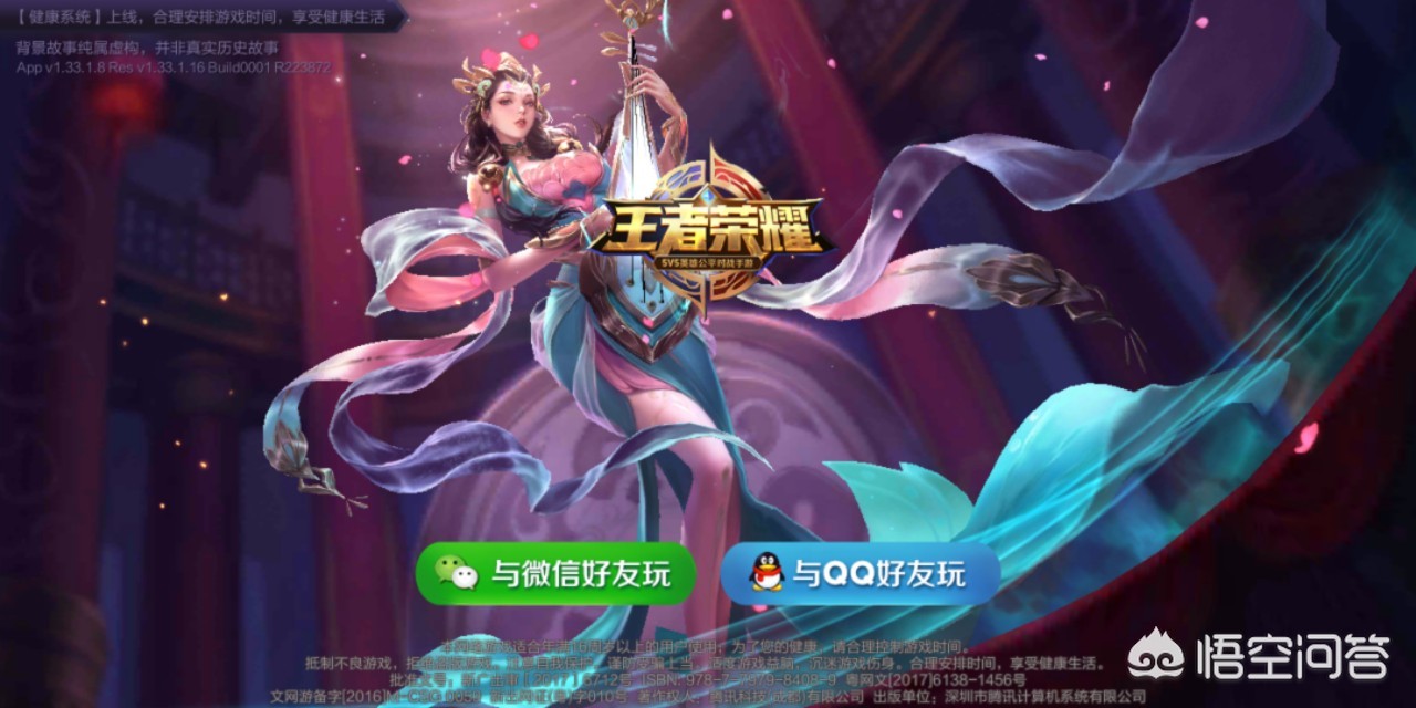 王者荣耀顶号_王者荣耀顶号什么意思