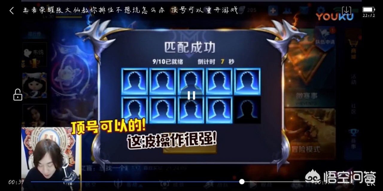 王者荣耀顶号_王者荣耀顶号什么意思