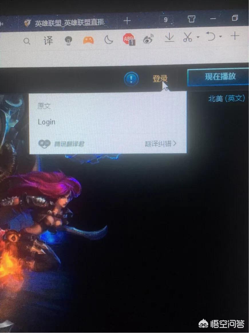lol美服注册_lol美服注册成功无法登录