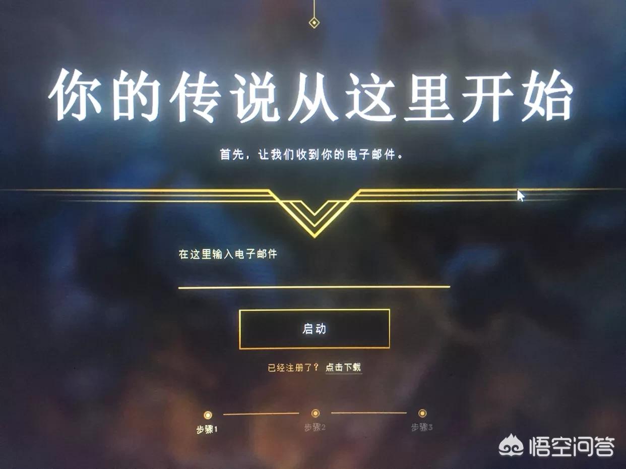lol美服注册_lol美服注册成功无法登录