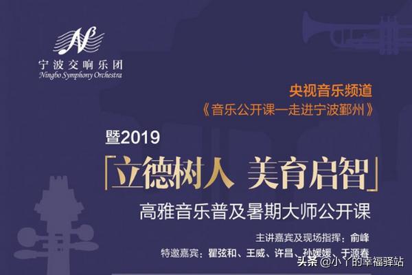 美育云端课堂在哪里看_美育云端课堂在哪里看直播