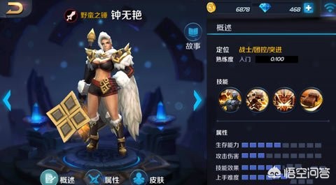 王者荣耀艾琳_王者荣耀艾琳打法教学