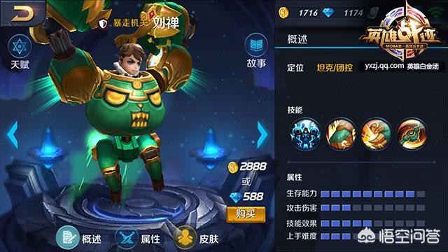 王者荣耀艾琳_王者荣耀艾琳打法教学