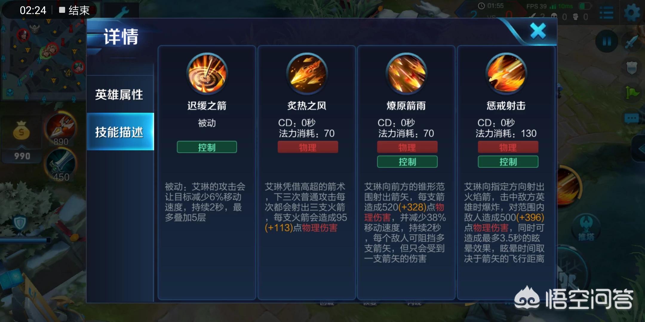 王者荣耀艾琳_王者荣耀艾琳打法教学