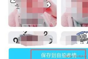 qq表情制作软件_qq表情制作软件下载