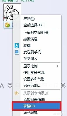 qq表情制作软件_qq表情制作软件下载