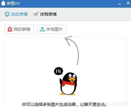 qq表情制作软件_qq表情制作软件下载