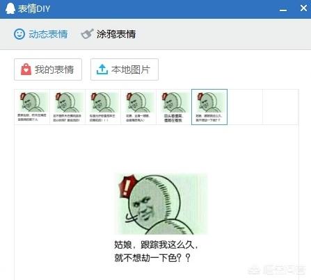 qq表情制作软件_qq表情制作软件下载