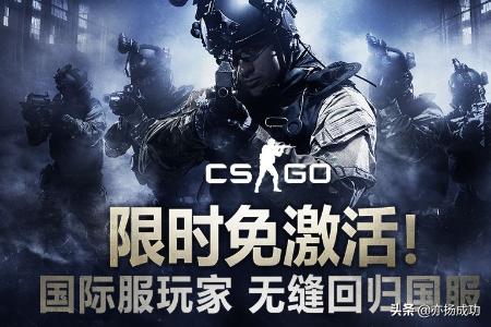 cs go 国服_csgo国服启动代码