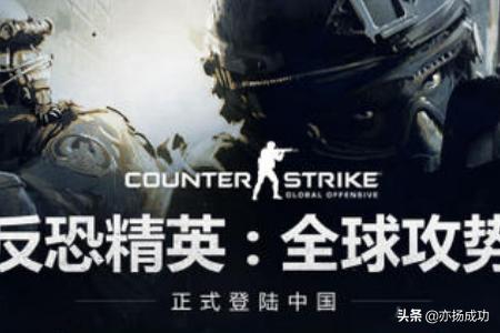 cs go 国服_csgo国服启动代码