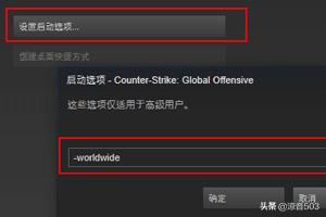 cs go 国服_csgo国服启动代码