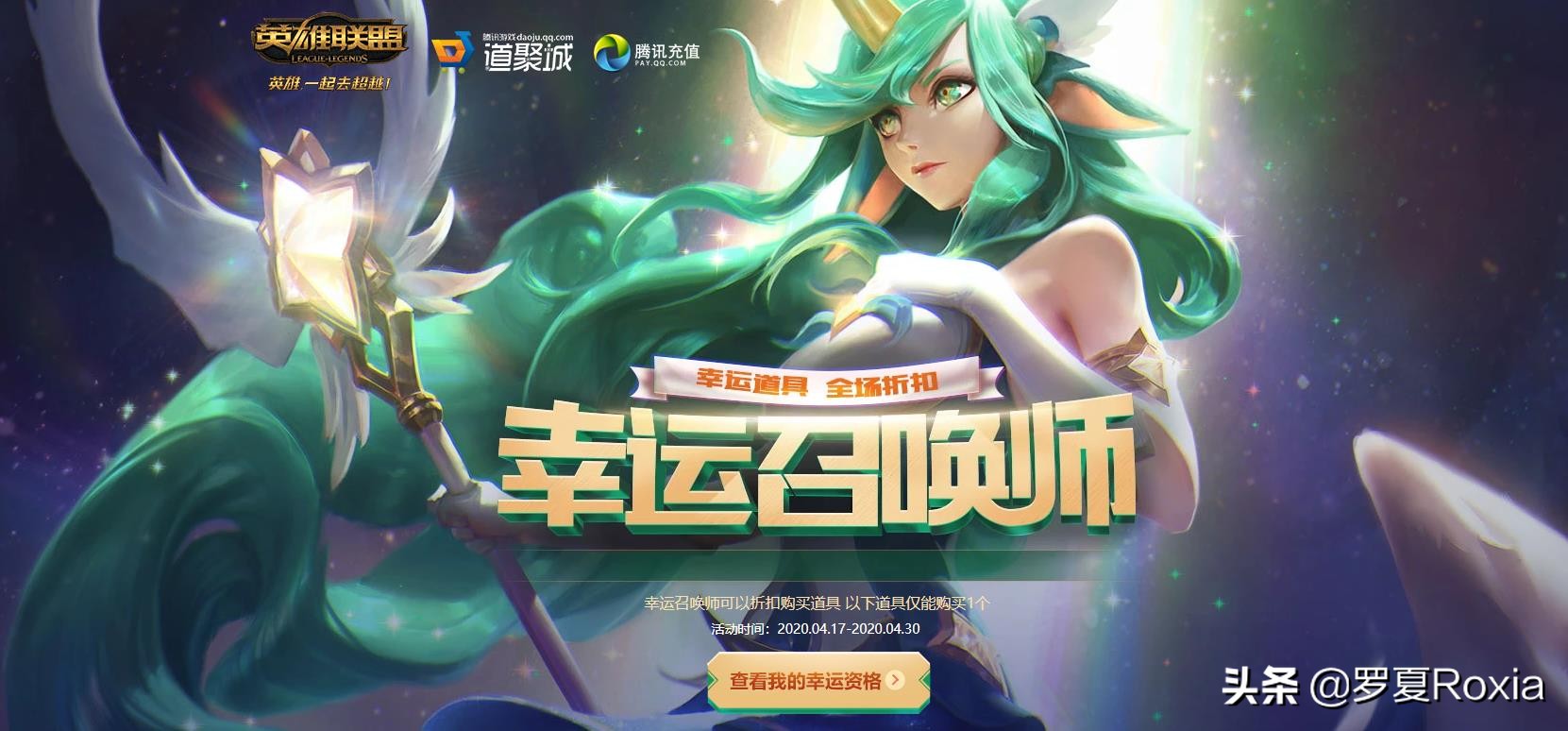 lol幸运召唤师11月_lol2020幸运召唤师11月