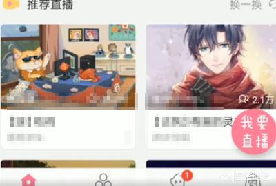 b站直播_b站直播怎么开