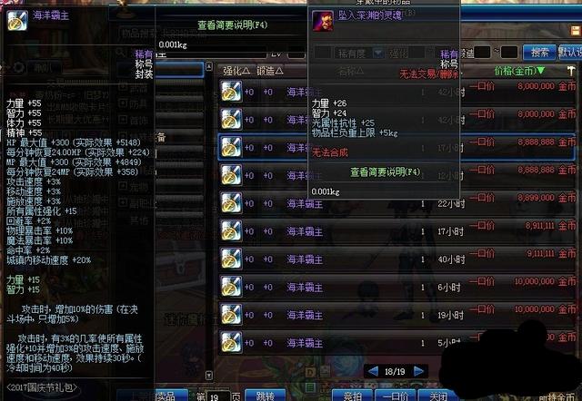 dnf称号附魔宝珠大全_dnf称号附魔宝珠大全图片