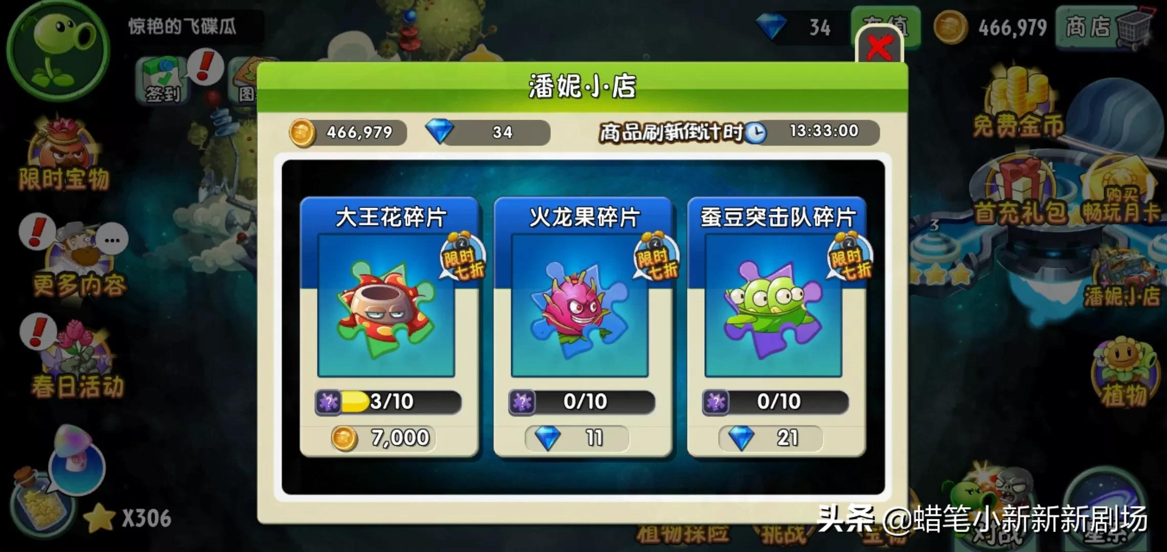 植物大战僵尸2激活码_植物大战僵尸2激活码在哪里输入