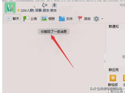 qq撤回消息自定义_qq撤回消息自定义文案