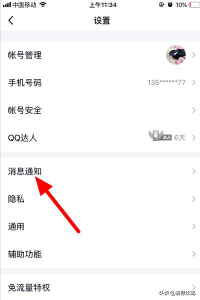 qq撤回消息自定义_qq撤回消息自定义文案