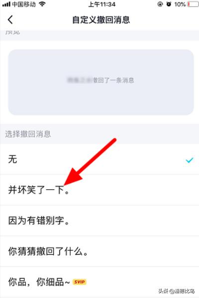 qq撤回消息自定义_qq撤回消息自定义文案