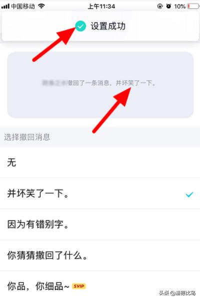 qq撤回消息自定义_qq撤回消息自定义文案