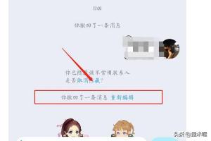 qq撤回消息自定义_qq撤回消息自定义文案