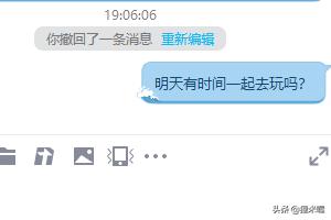 qq撤回消息自定义_qq撤回消息自定义文案