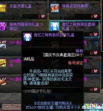 dnf冥光天羽套_dnf冥光天羽套效果一览表